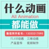动画制作-梦幻堂文化传媒